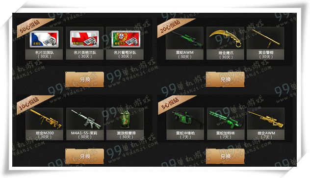 CF心悦俱乐部特权专区绝版道具限时送活动地址 