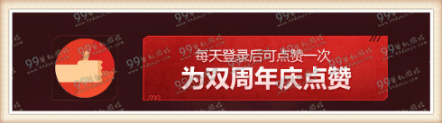 逆战12月10日预约双周年庆活动地址 点赞得永久武器