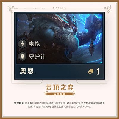 云顶之弈第二赛季一费英雄