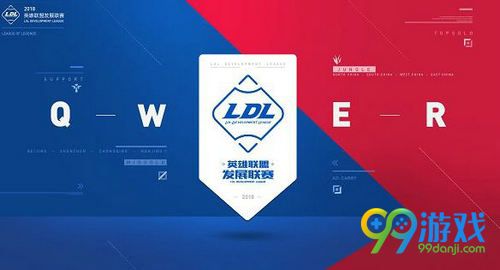 LDL2018直播地址 2018LDL春季赛在哪看