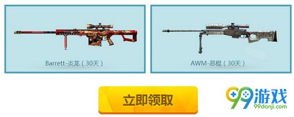 CF灵狐的约定第八季活动网址 2017灵狐的约定好礼