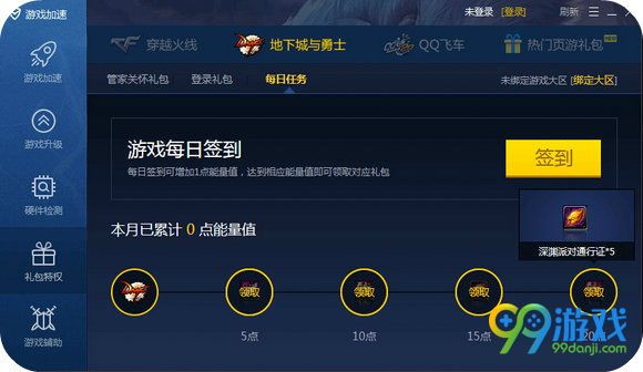 DNF管家助力8周年狂欢活动地址 8th回归在线领好礼