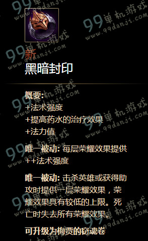 LOLS6季前赛出装改动说明 S6季前赛起始出装新增详解