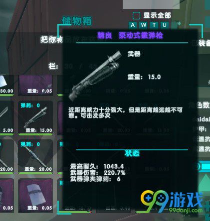 方舟生存进化海底宝箱出什么 海底补给箱掉落一览