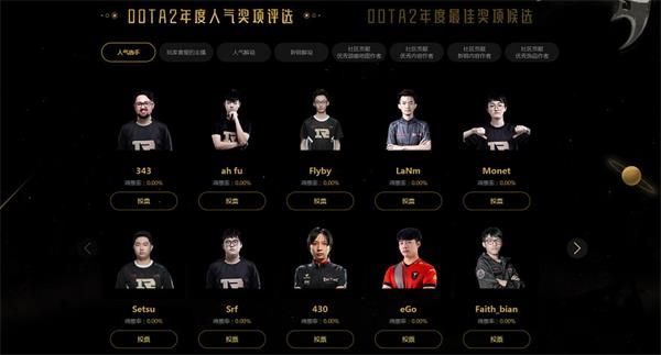 2019完美盛典在哪投票 2019完美盛典年度评选活动地址