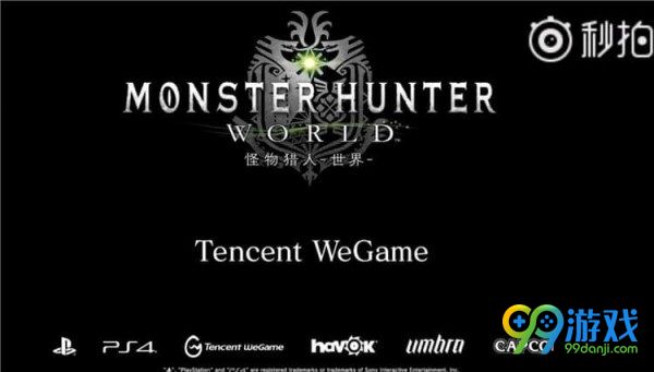 怪物猎人世界wegame版怎么样 怪物猎人世界wegame版详细介绍一览