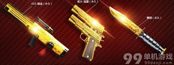 CF3月14日15:30整点在线活动奖励一览 CF3月14日预约网址介绍