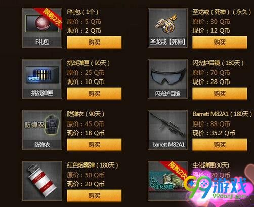 CF王牌幸运星12月活动网址 道聚城全场1折武器一览