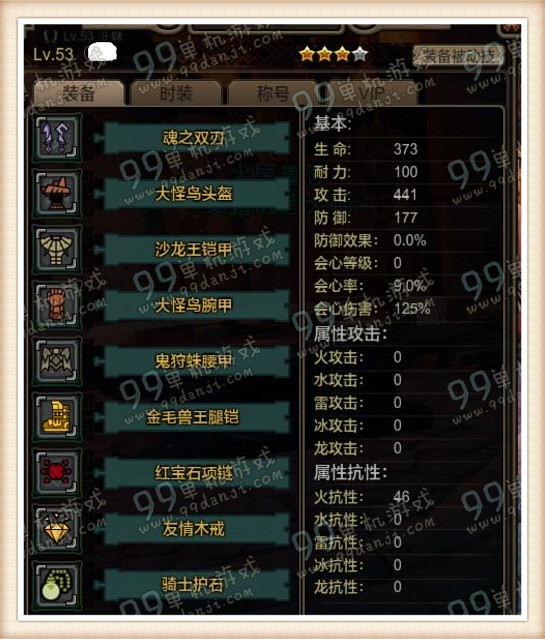 怪物猎人ol双刀配装选择 双刀搭配装备新手分享