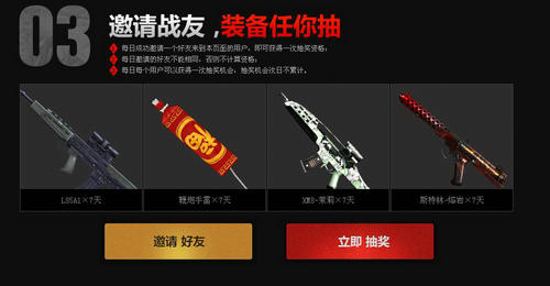CF穿越火线电脑管家预约3月14日活动介绍与网址