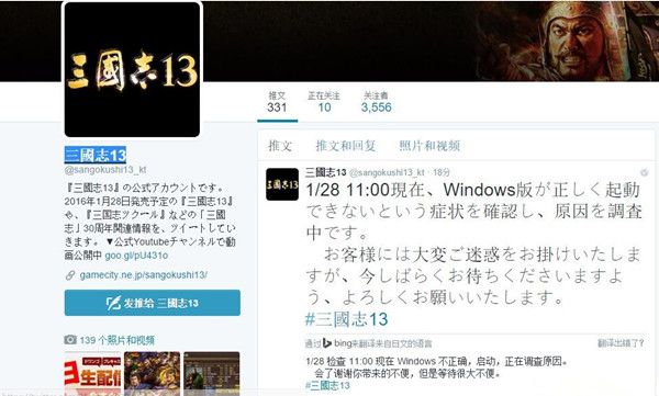 三国志13玩不了怎么办 三国志13官方问答回复
