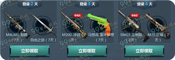 使命召唤ol精英新兵招募计划12月新版活动地址详情 登录送枪