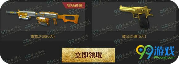 逆战新兵赏金活动地址 决战樱之谷版本送永久神兵