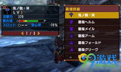 怪物猎人XX痛恨会心机制解析 痛恨会心数据介绍