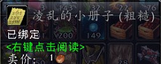 魔兽世界7.0前夕原来如此成就怎么做达成攻略