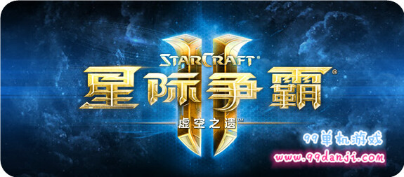 星际争霸2虚空之遗剧情 星际争霸2虚空之遗结局是什么