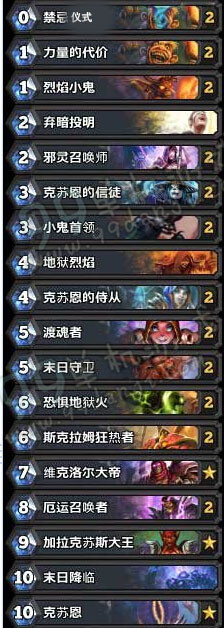 炉石传说弃暗投明术卡组搭配分享