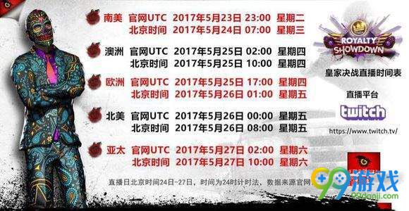 H1Z1决战AR活动奖励领取图文教程 皇家活动奖励怎么领