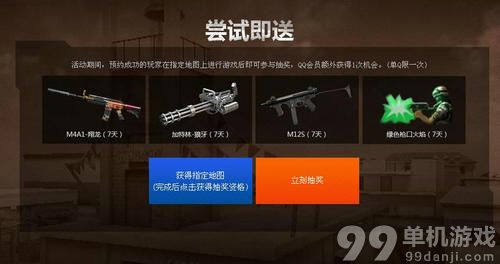 CF穿越火线预约新版豪礼送不停活动介绍与网址