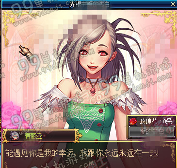 DNF光棍节爱的告白成功奖励是什么 告白成功奖励一览