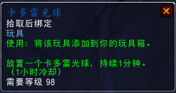 魔兽7.0枯法者训练任务在哪接 枯法者训练做法图文攻略