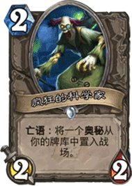 炉石传说动物园之父Reynad的奥秘节奏法师卡组分享