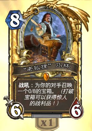 炉石传说老狐狸马林卡组怎么搭配 炉石传说马林卡组推荐