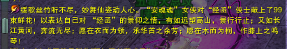 剑网3艺人怎么玩 艺人表演跳舞玩法汇总