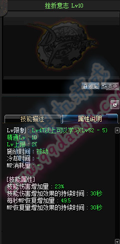 DNF5.19魔枪士版阿修罗TB6和TB7技能改动说明图