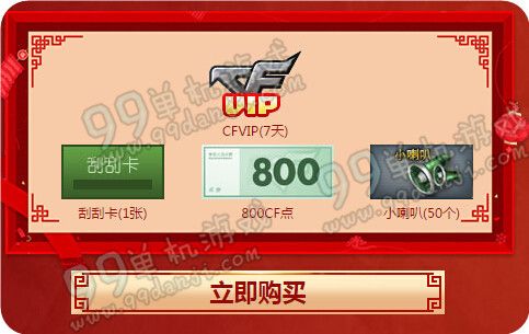 CF假期的最后狂欢活动地址 积分换永久M4A1