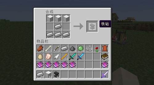我的世界铁砧制作方法与用途详解攻略