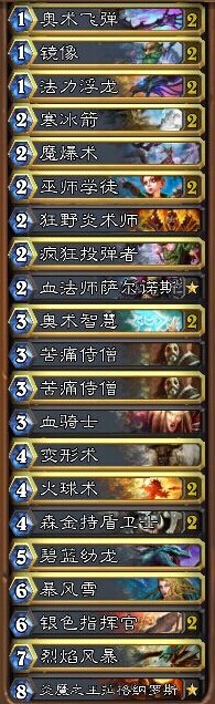 炉石传说法师针对卡组推荐 吊打动物园和奇迹贼