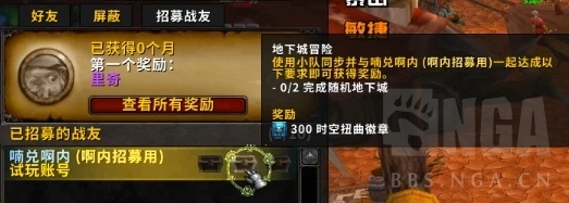 魔兽世界15周年奥山战场成就坐骑快速获得方法 魔兽15周年奥山战场成就坐骑攻略