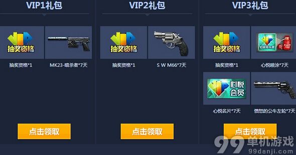 CF新版心悦特权专区活动介绍 CF新版心悦特权专区奖励一览