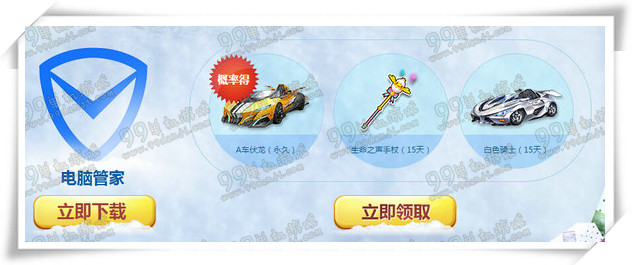 QQ飞车8周年赢永久活动详情 原来永久是A车还要抽