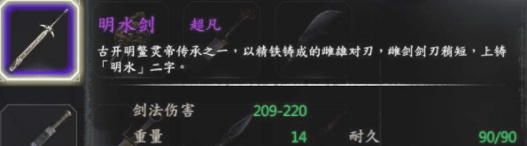 河洛群侠传九六混沌决怎么得 河洛群侠传九六混沌决获取方法一览