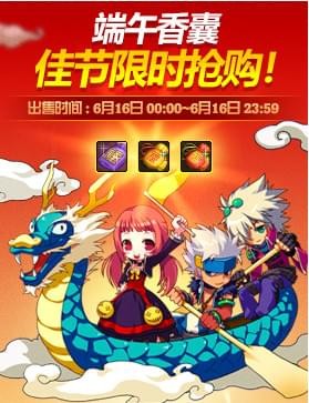 DNF2018端午节有什么活动 端午节活动内容一览
