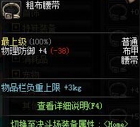 DNF怎么强化粗布腰带赚钱?DNF赚钱攻略