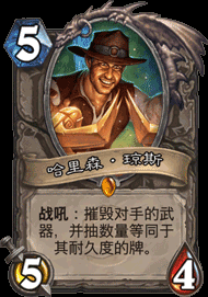 炉石传说外服大神Impact夺冠红龙疾跑奇迹贼卡组分享