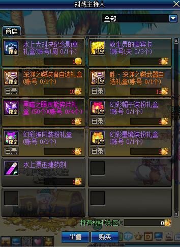 DNF酷夏水上大对决玩法攻略