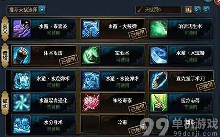 火影忍者OL水主忍者考试120层高效率打法