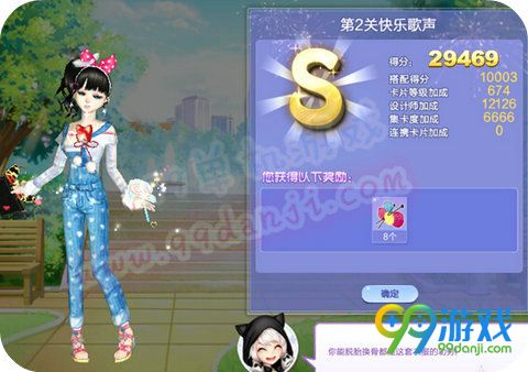 QQ炫舞旅行挑战第45期第2关快乐歌声S搭配通关图