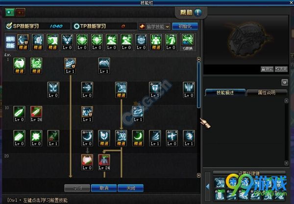DNF9月27改版后鬼泣加点 DNF鬼泣安图恩辅助加点