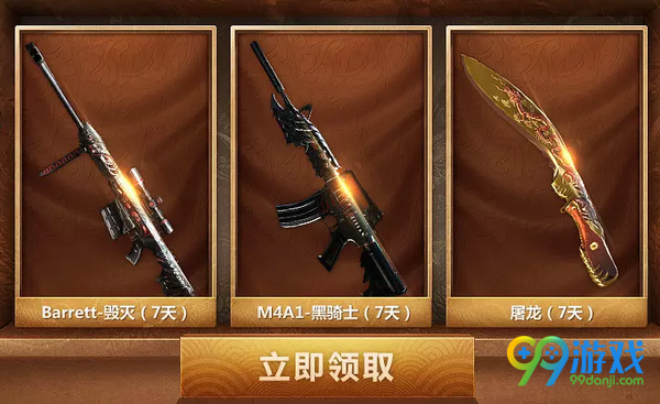 CF2017新春狂欢活动网址 领三把英雄枪才够爽