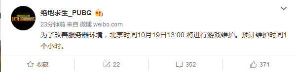 绝地求生大逃杀10月19日更新维护到几点 绝地求生大逃杀10月19日更新维护公告介绍