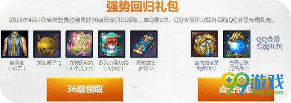 剑灵混合理论两周年大礼送不停活动地址奖励一览