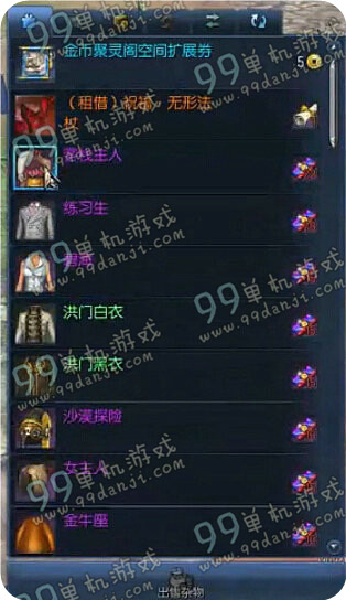 剑灵风云莲花衣料怎么得 风云莲花衣料获取方法汇总