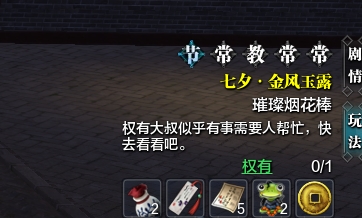 天涯明月刀七夕璀璨烟花棒硫磺位置坐标 硫磺在哪儿?