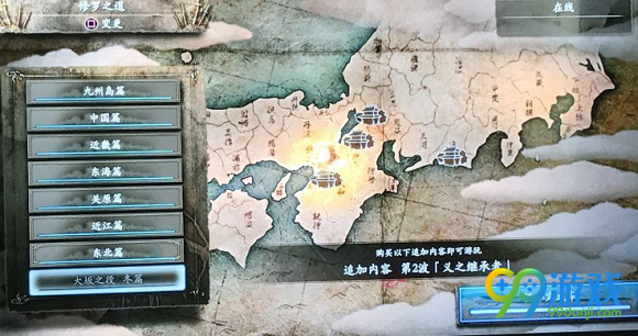 仁王dlc2进不去游戏解决方法图文详解