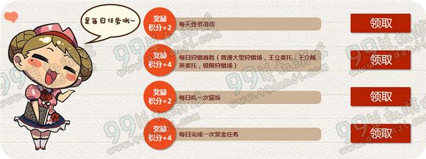 怪物猎人ol菲菲的谢礼活动地址 攒积分换素材包